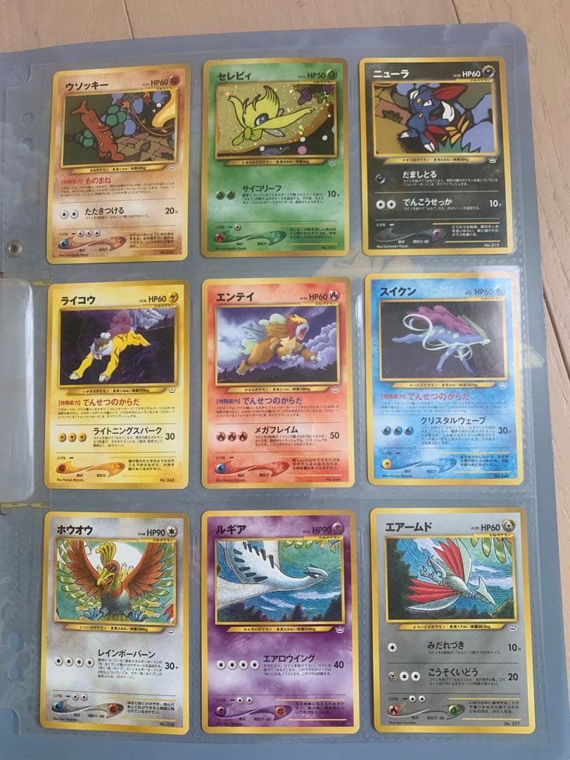 ポケモンカード ネオシリーズ