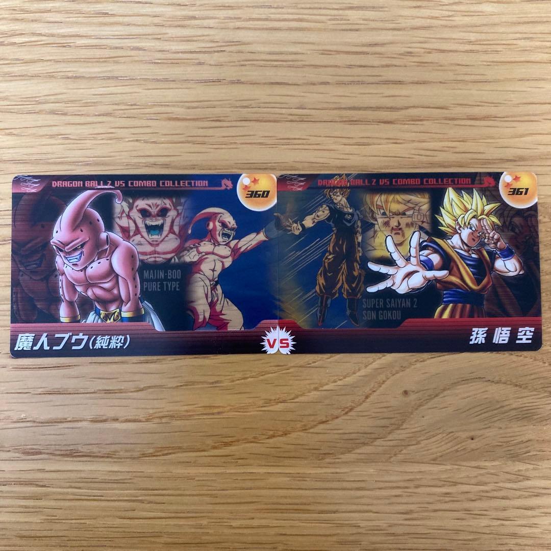 ドラゴンボールカード ウエハース 森永 ペアセット