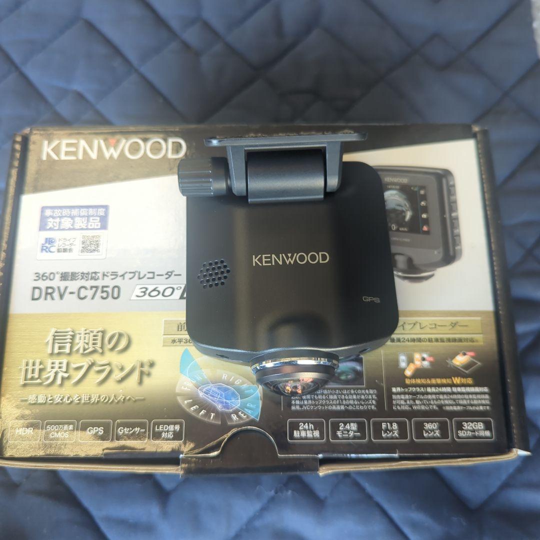 KENWOOD DRV-C750 360度ドライブレコーダー