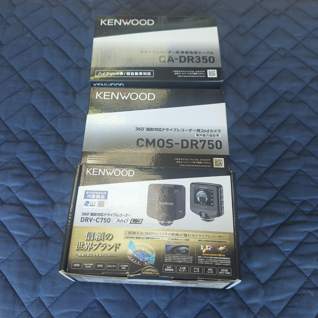 KENWOOD DRV-C750 360度ドライブレコーダー