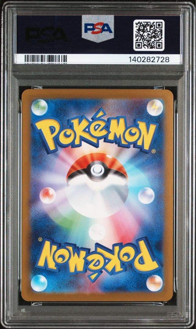 キュレムex SAR SV11B ブラックボルト 168/086 psa10