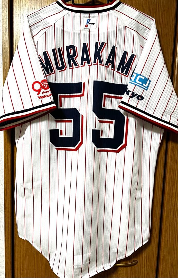 ヤクルトスワローズ　村上宗隆　プロコレ　2025　ユニフォーム