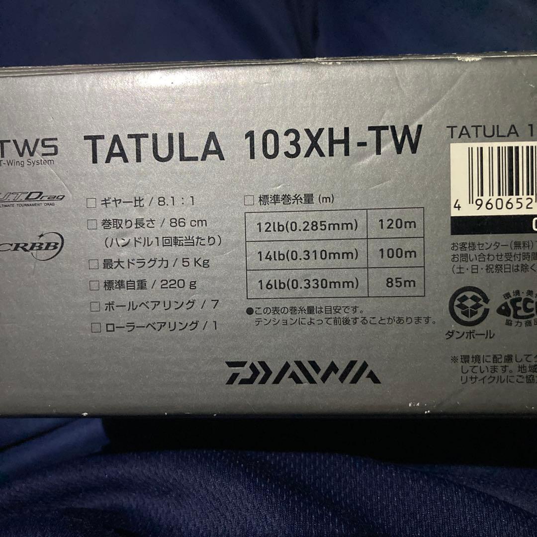 ダイワタトゥーラ8.1 103XH-TW ブラック