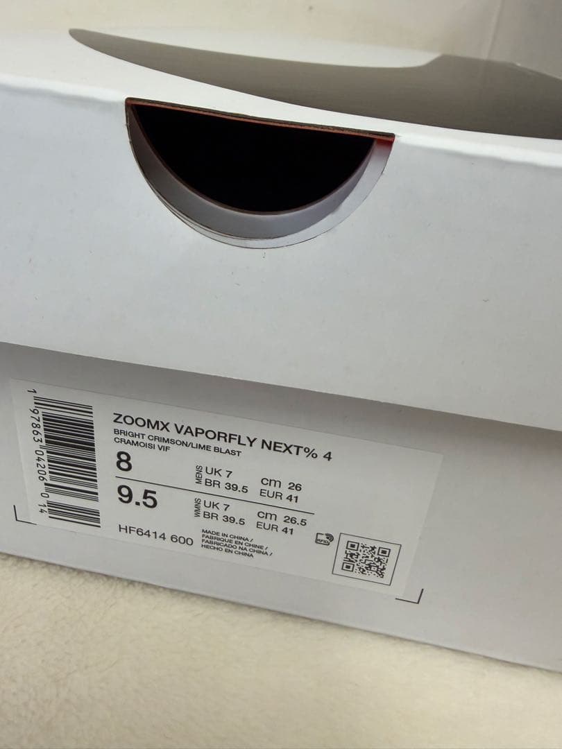 NIKE ヴェイパーフライ4 26.0