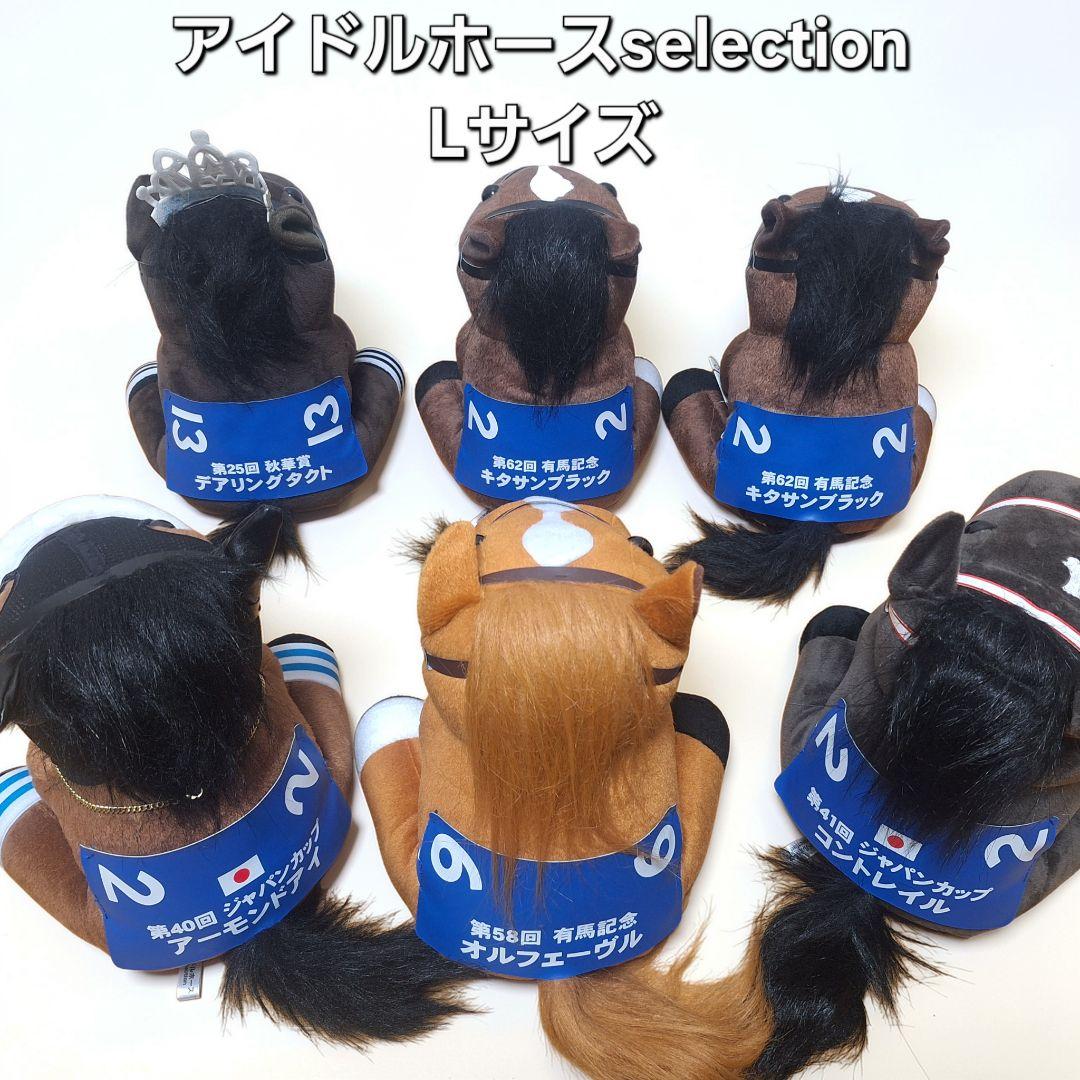 競走馬ぬいぐるみ41体まとめ売り アイドルホース等