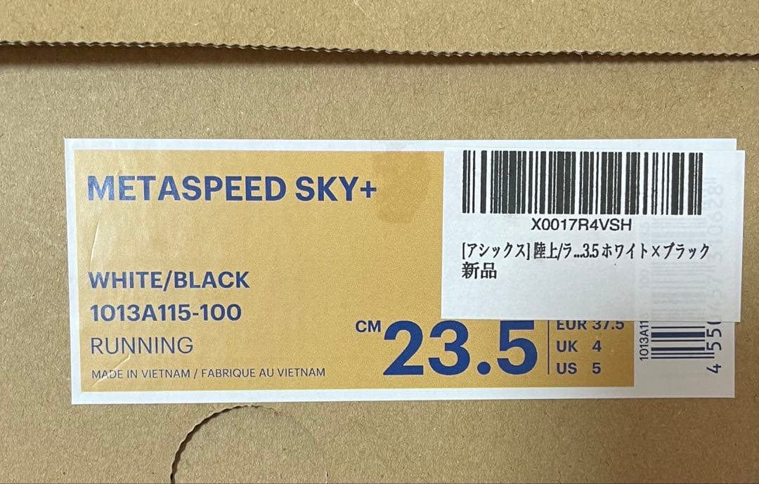 asics メタスピード スカイ＋