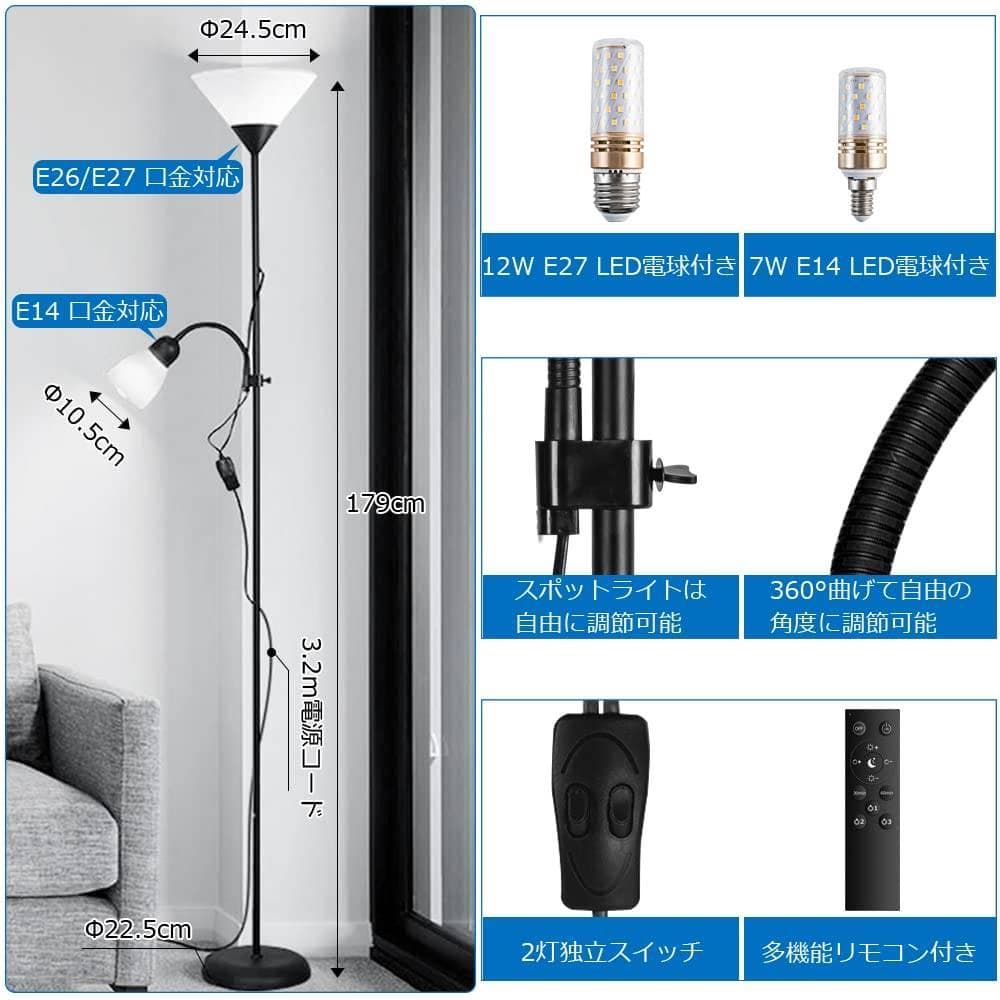 LEDスタンドライト / トーチ型フロアランプ / 北欧風デザイン