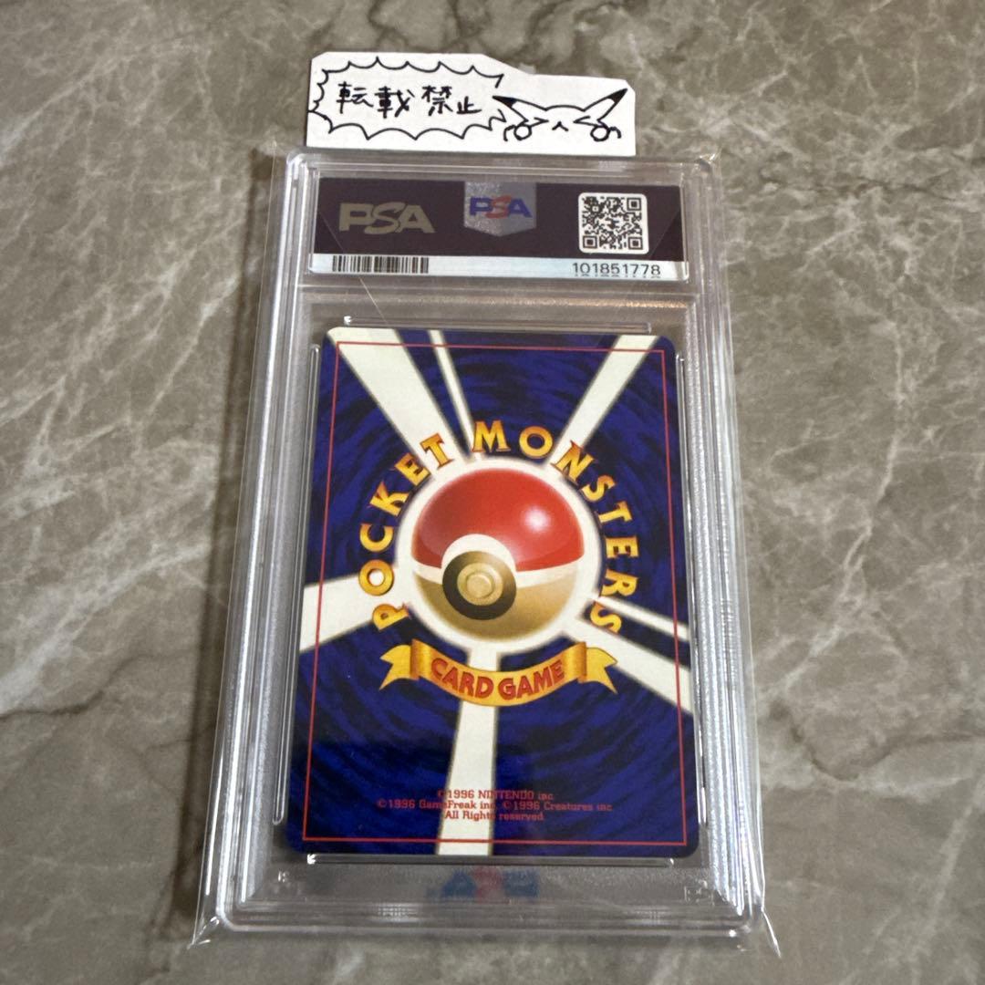 サンダース 旧裏 ホロ★【PSA9】ポケモンジャングル NO.135 渦巻き個体