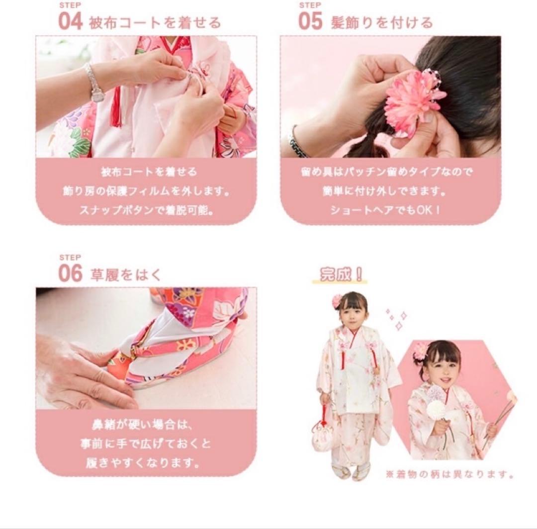 子供用 七五三 着物セット 晴れ着　フォーマル　3歳