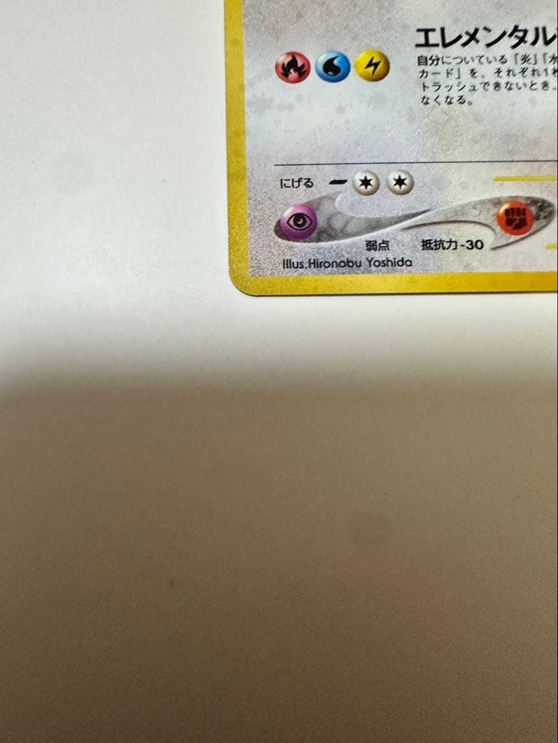 ポケモンカード ルギア 旧裏 極美品