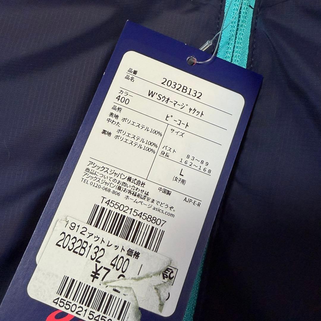 【未使用品】アシックス asics ウィンドブレーカー L ネイビー