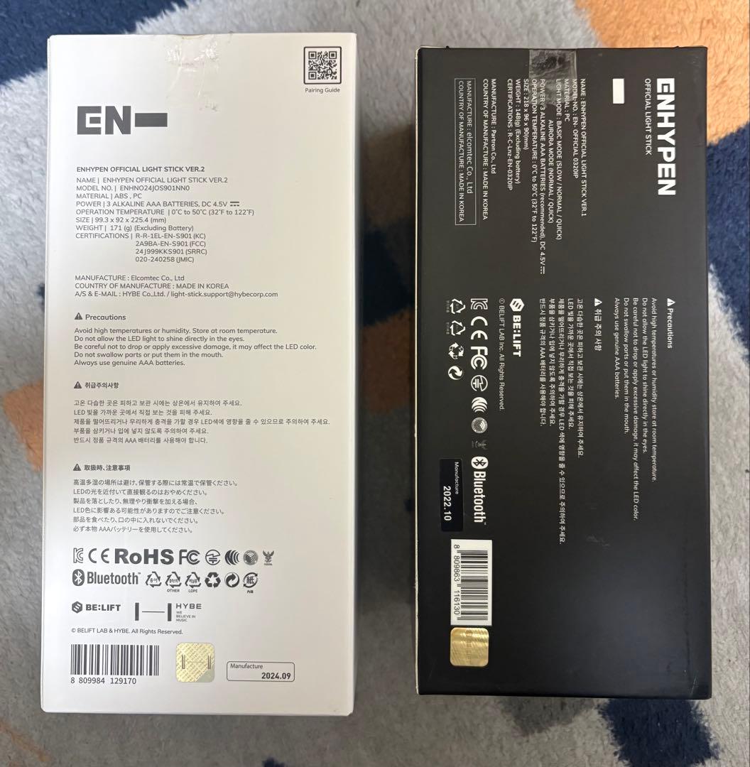 ENHYPEN ペンライト 2個セット
