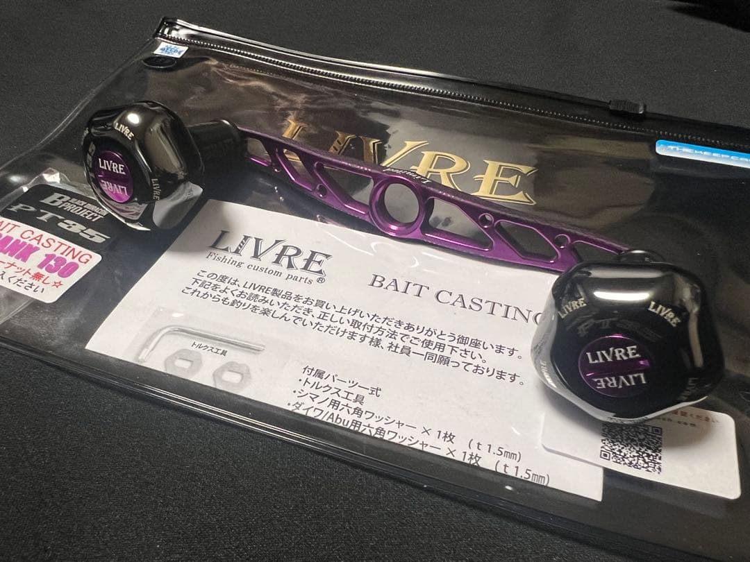 リブレ クランク130 未使用品
