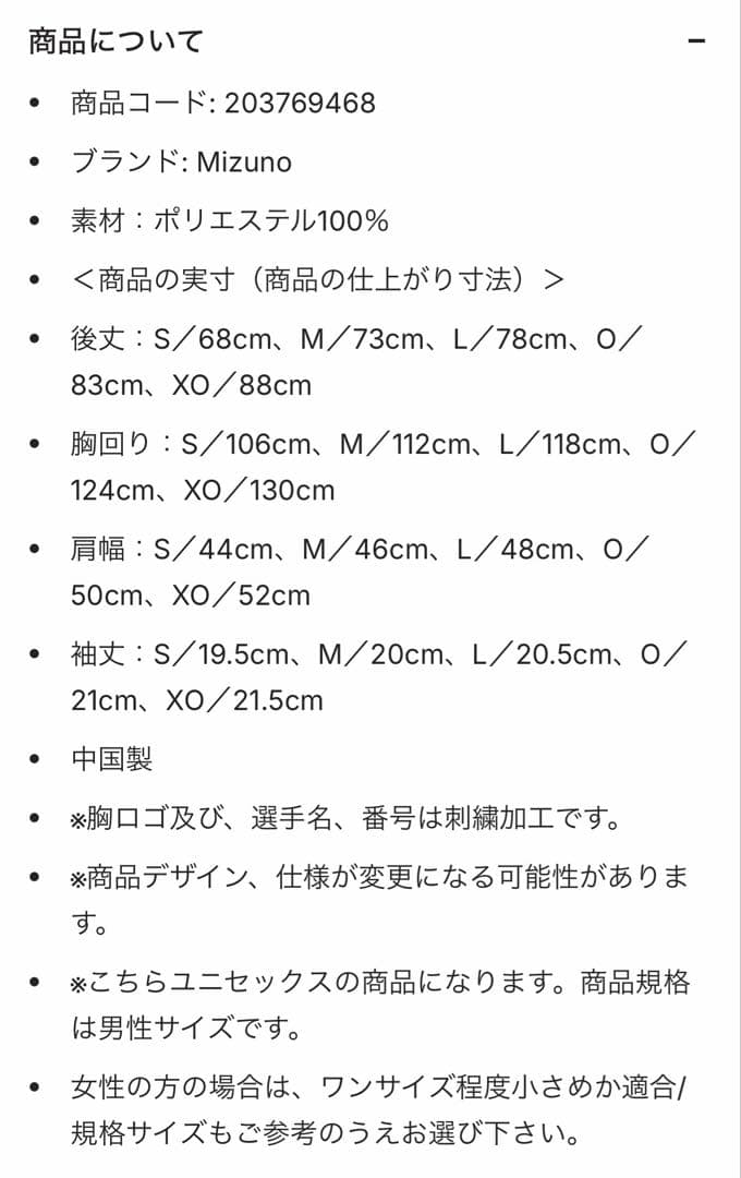 WBC大谷翔平　ユニホーム16番