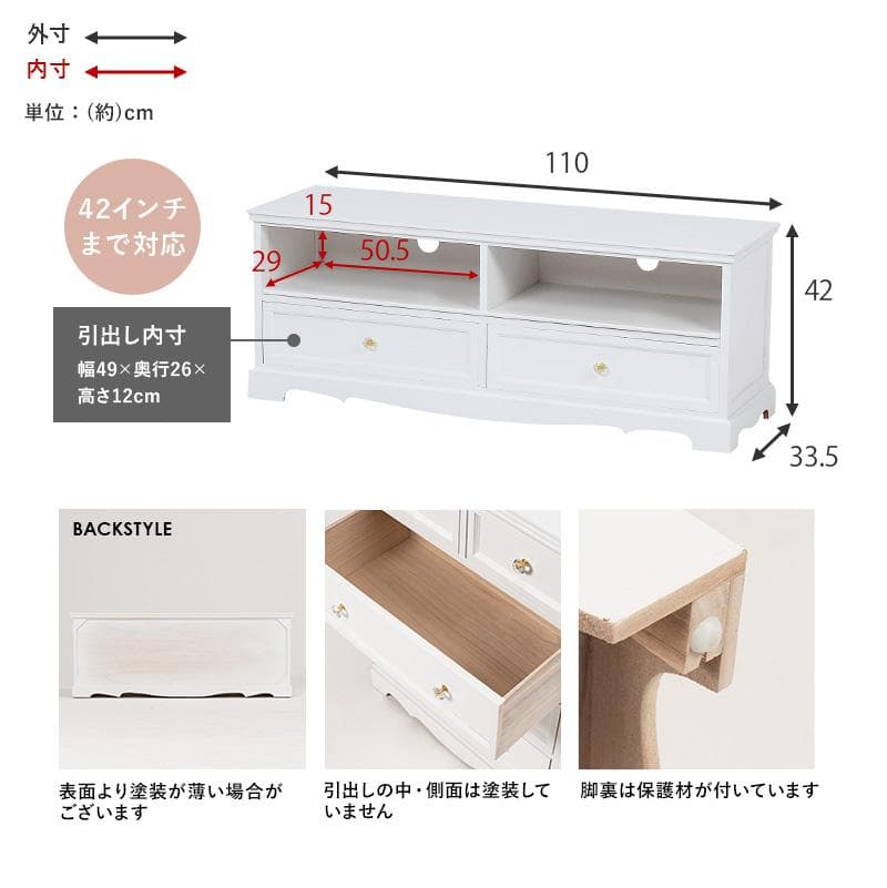 幅110cm【新品】アンティーク風 テレビ台 クラシカル　クリスタル調取っ手