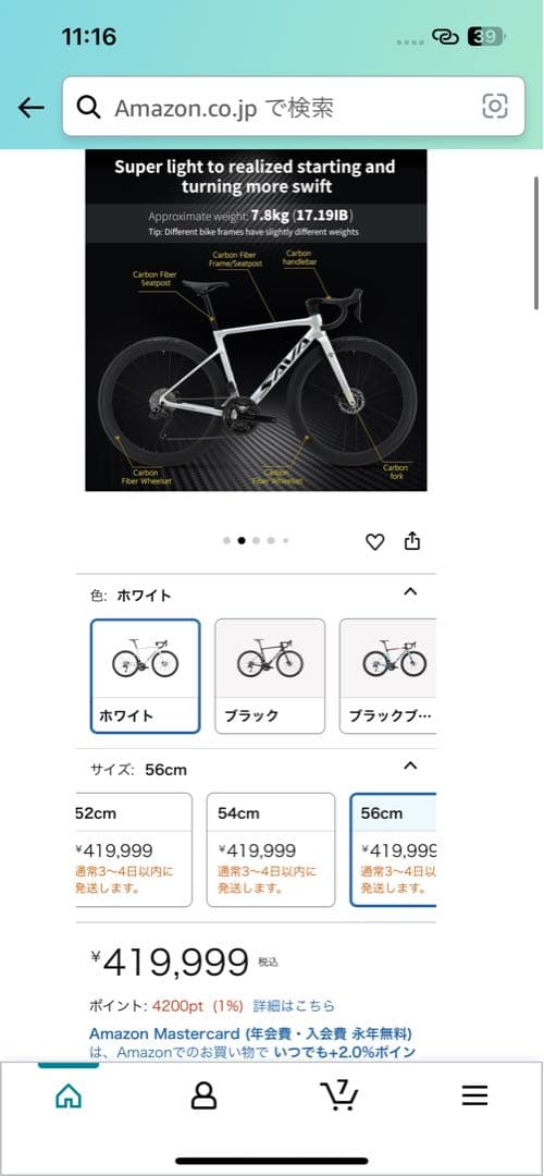 ⭐️送料無料(引取の場合1.7万引き) sava カーボンロードバイク　エアロ