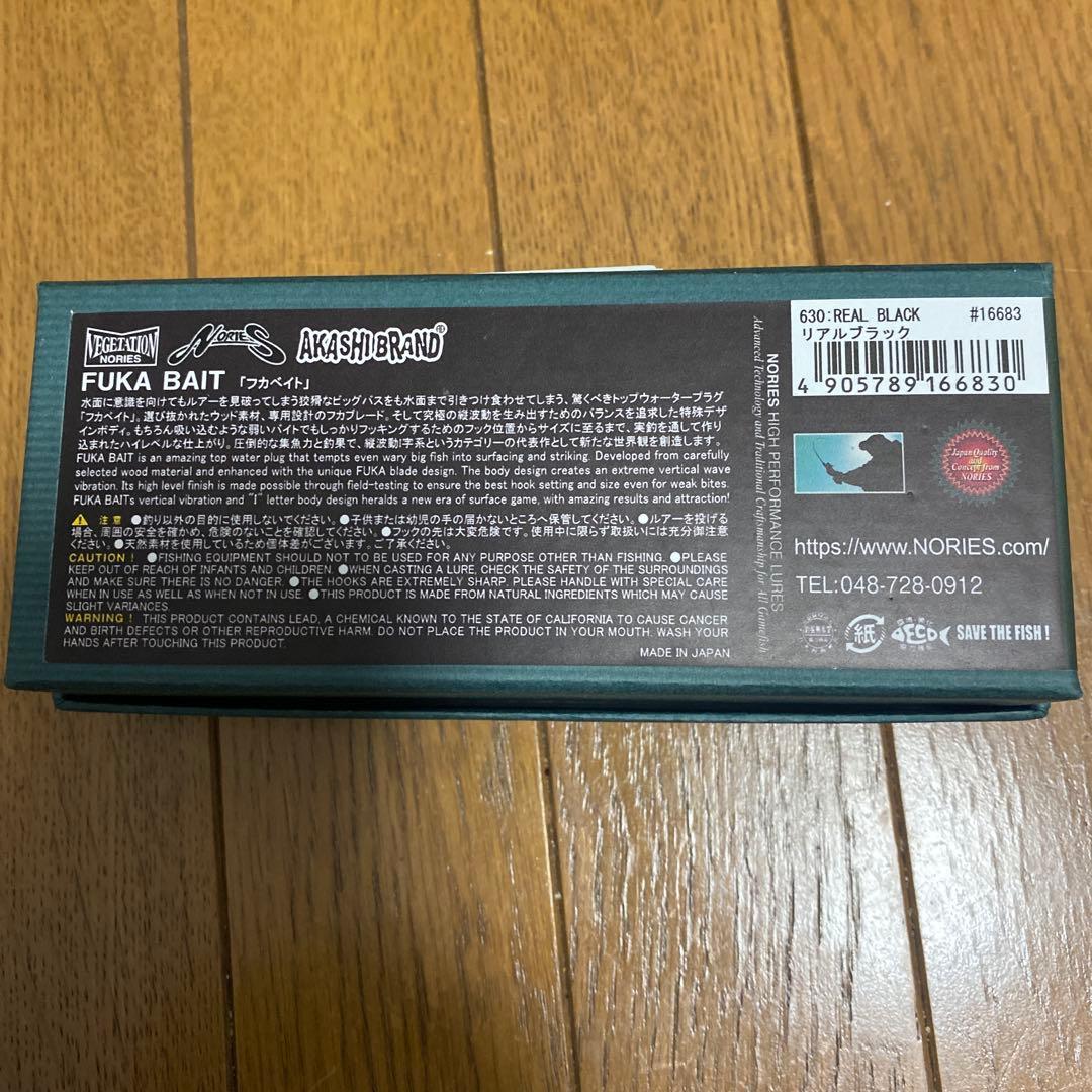 NORIES FUKA BAIT リアルブラック　フカベイト