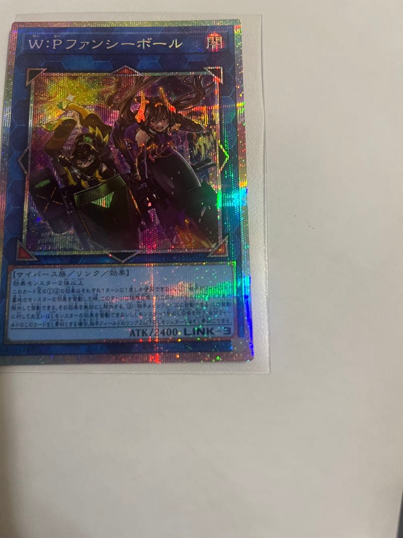遊戯王　プリシクW:Pファンシーボール