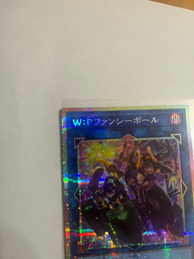 遊戯王　プリシクW:Pファンシーボール