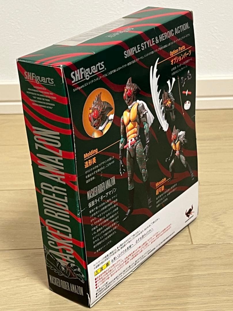SHFiguarts 仮面ライダーアマゾン