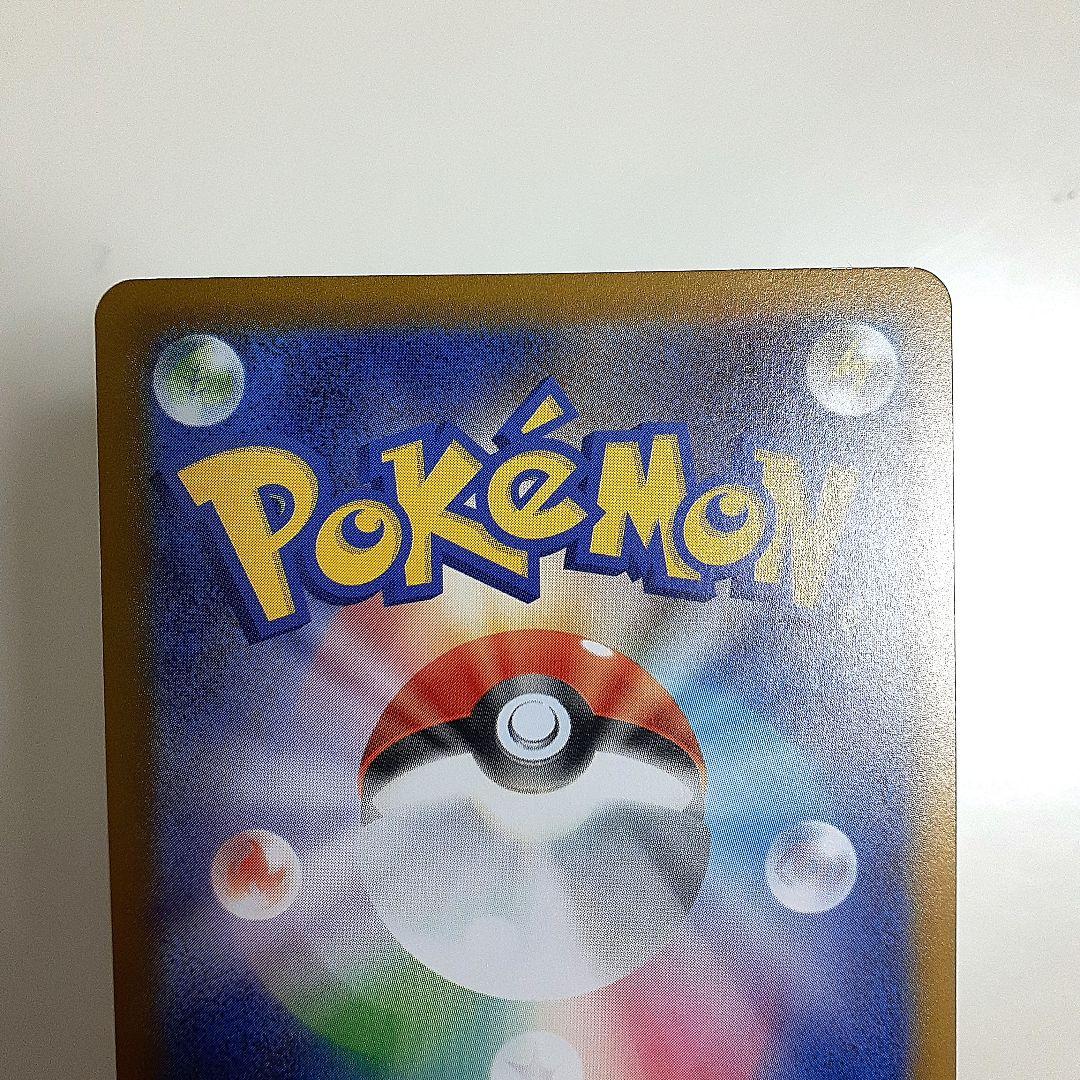 ポケモンカード　ムニキスゼロ　メイのはげまし　SR　SAR