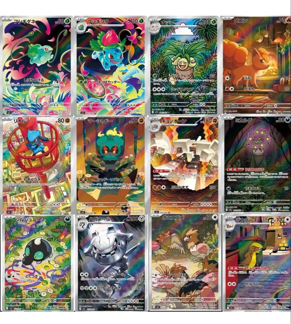 151 楽園ドラゴーナ　メガブレイブ　コンプリート　まとめ売り