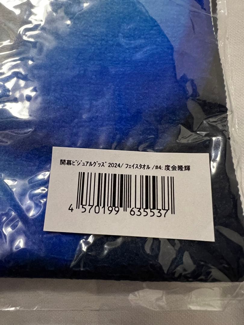 横浜DeNAベイスターズ 度会隆輝セット