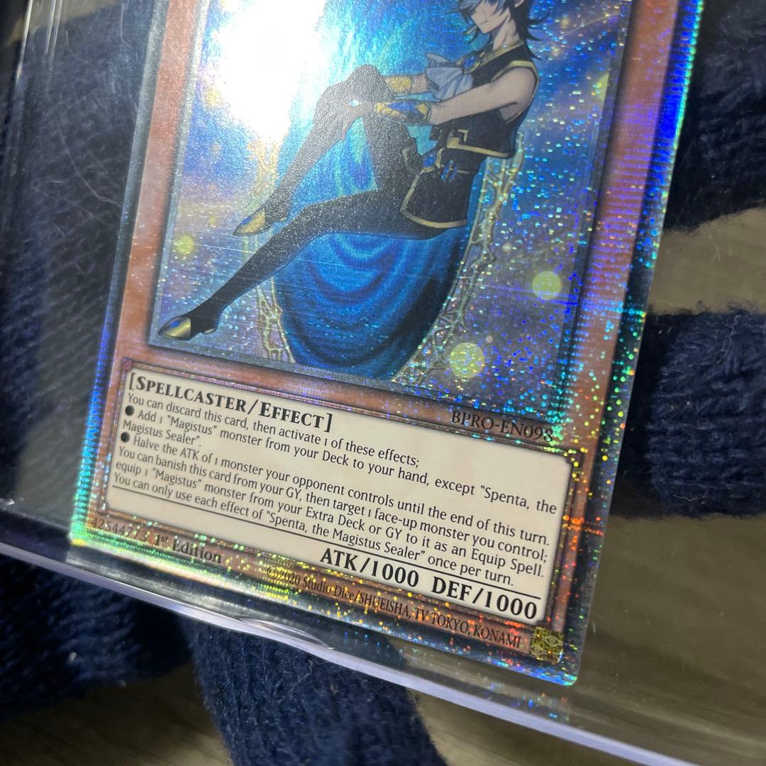遊戯王　封印の魔導士スプーン　スターライトレア　英語版　EU版　BPRO