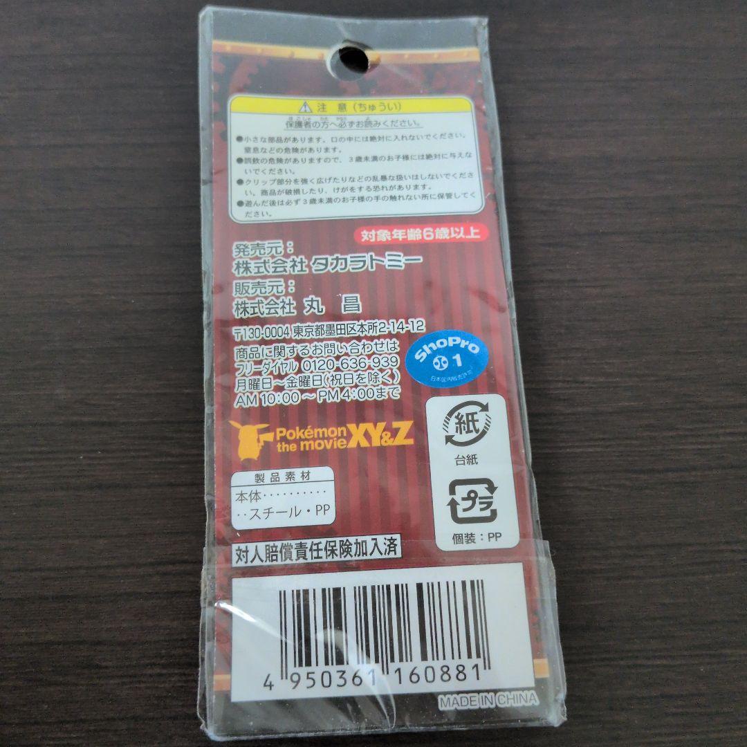 黒いメガサーナイト/白いメガゲンガー クリップ缶バッジ