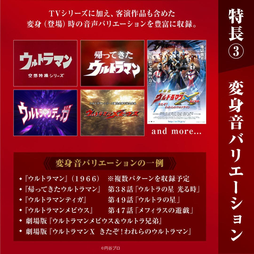 ウルトラレプリカ　ベータカプセル　55th Anniversary ver.