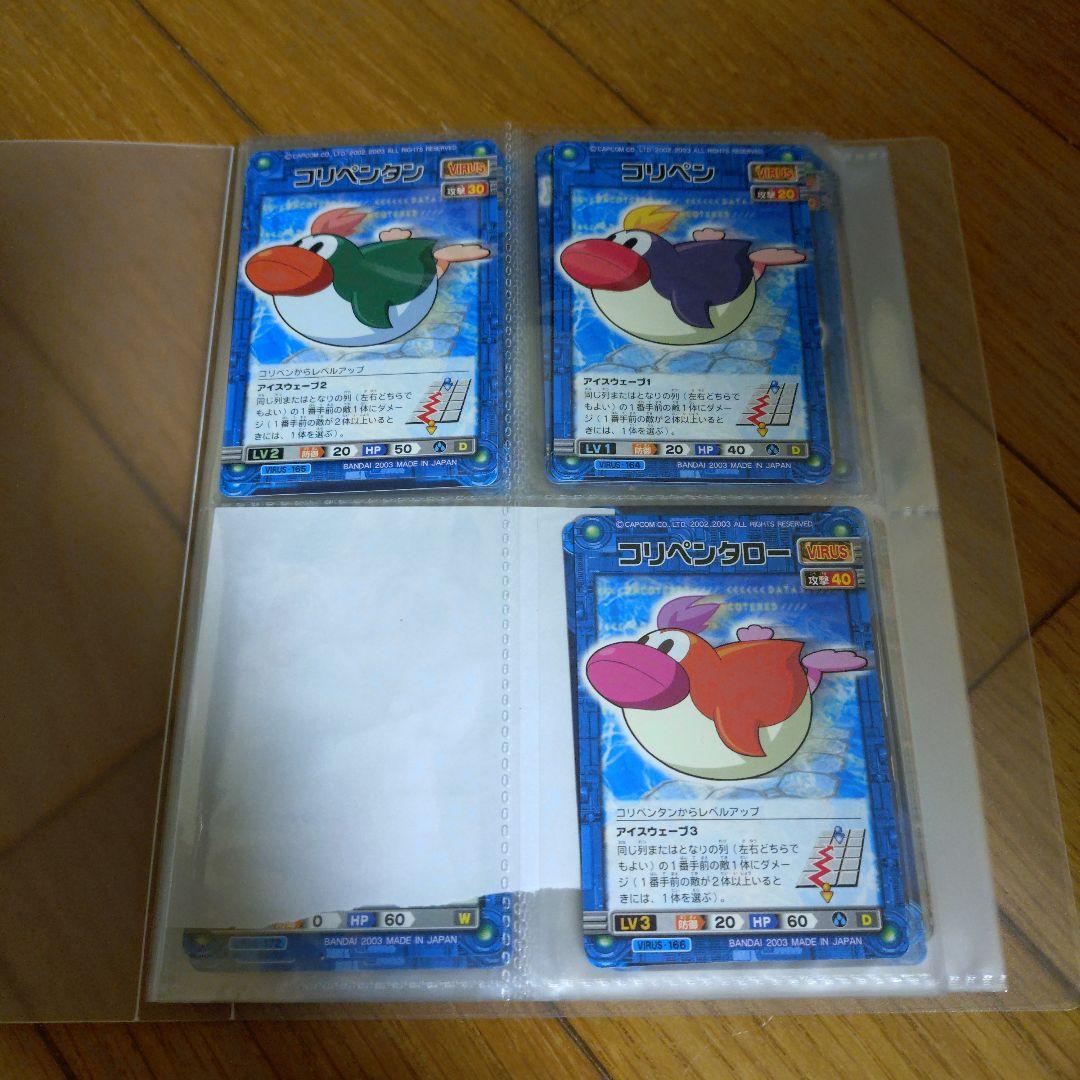 ロックマンエグゼ カードダスと、コロコロバトルチップ