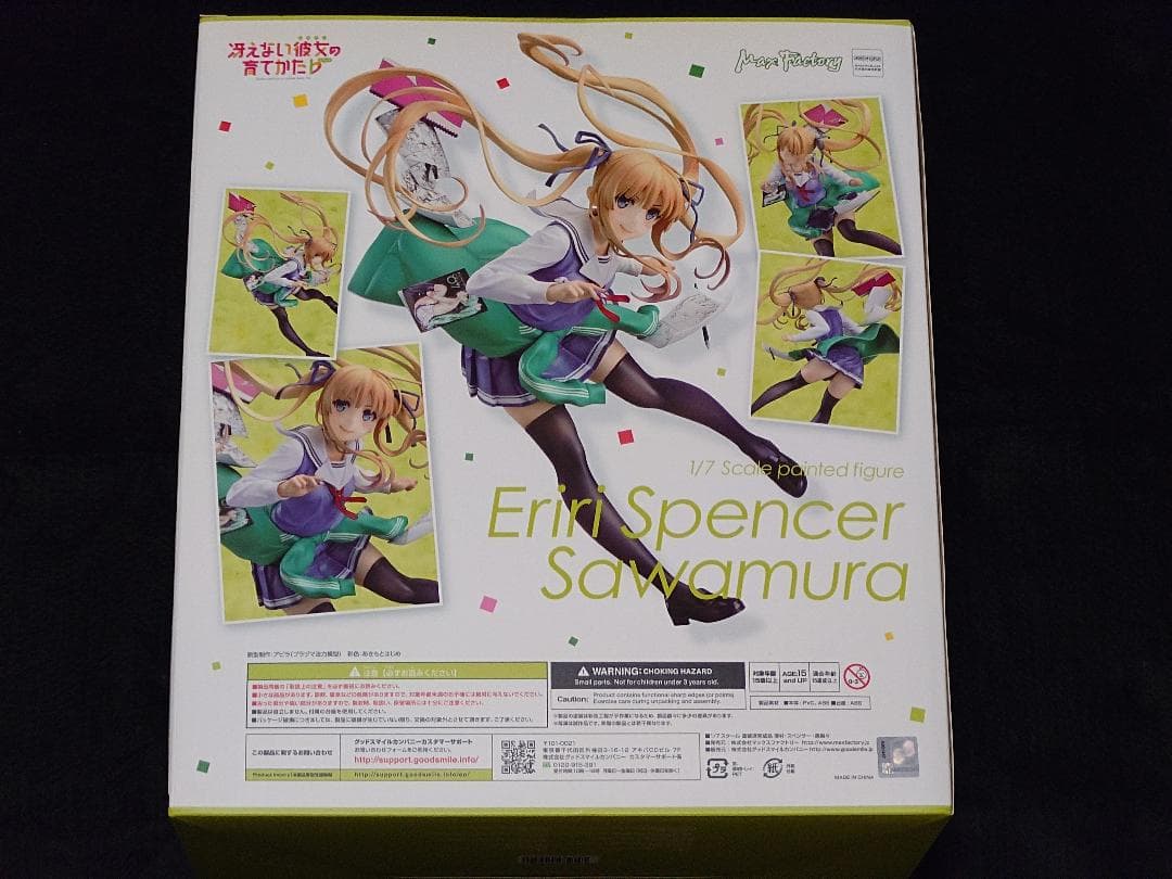[未開封品]澤村・スペンサー・英梨々 1/7 冴えない彼女の育てかた♭フィギュア