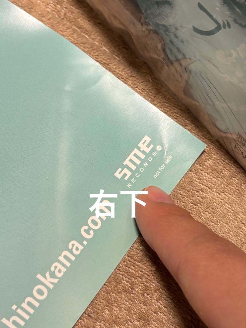 西野カナ 直筆サイン入りポスター