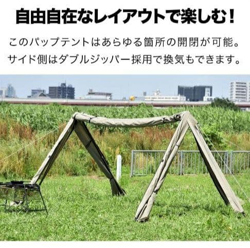 フィールドア　パップテント　ナイロン３２０　★おまけ付き★FIELDOOR