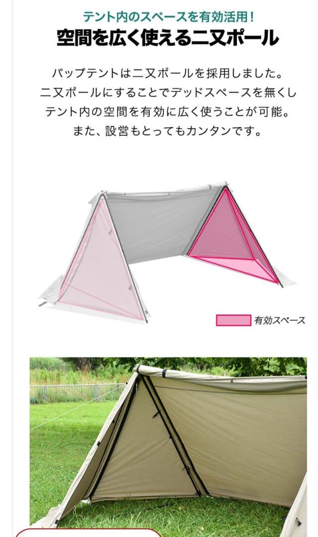 フィールドア　パップテント　ナイロン３２０　★おまけ付き★FIELDOOR