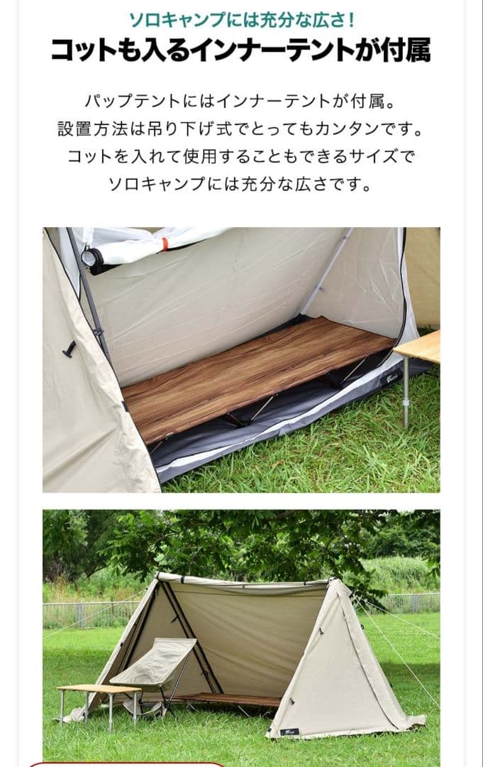 フィールドア　パップテント　ナイロン３２０　★おまけ付き★FIELDOOR