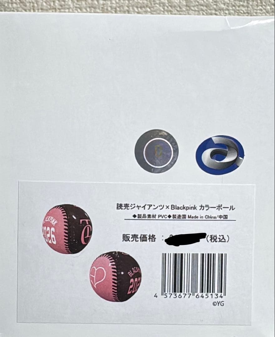 読売ジャイアンツ x BLACK PINK カラーボール