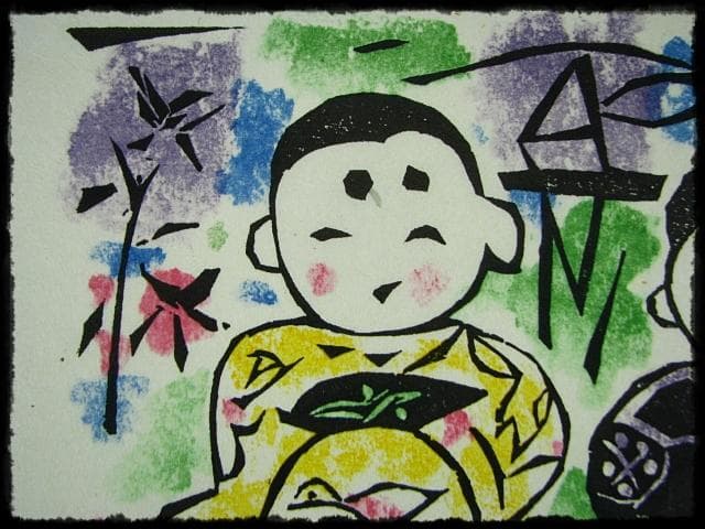 棟方 志功 原 石鼎 青天抄板画柵 母雛の柵 版画 雛祭 桃の節句 c534
