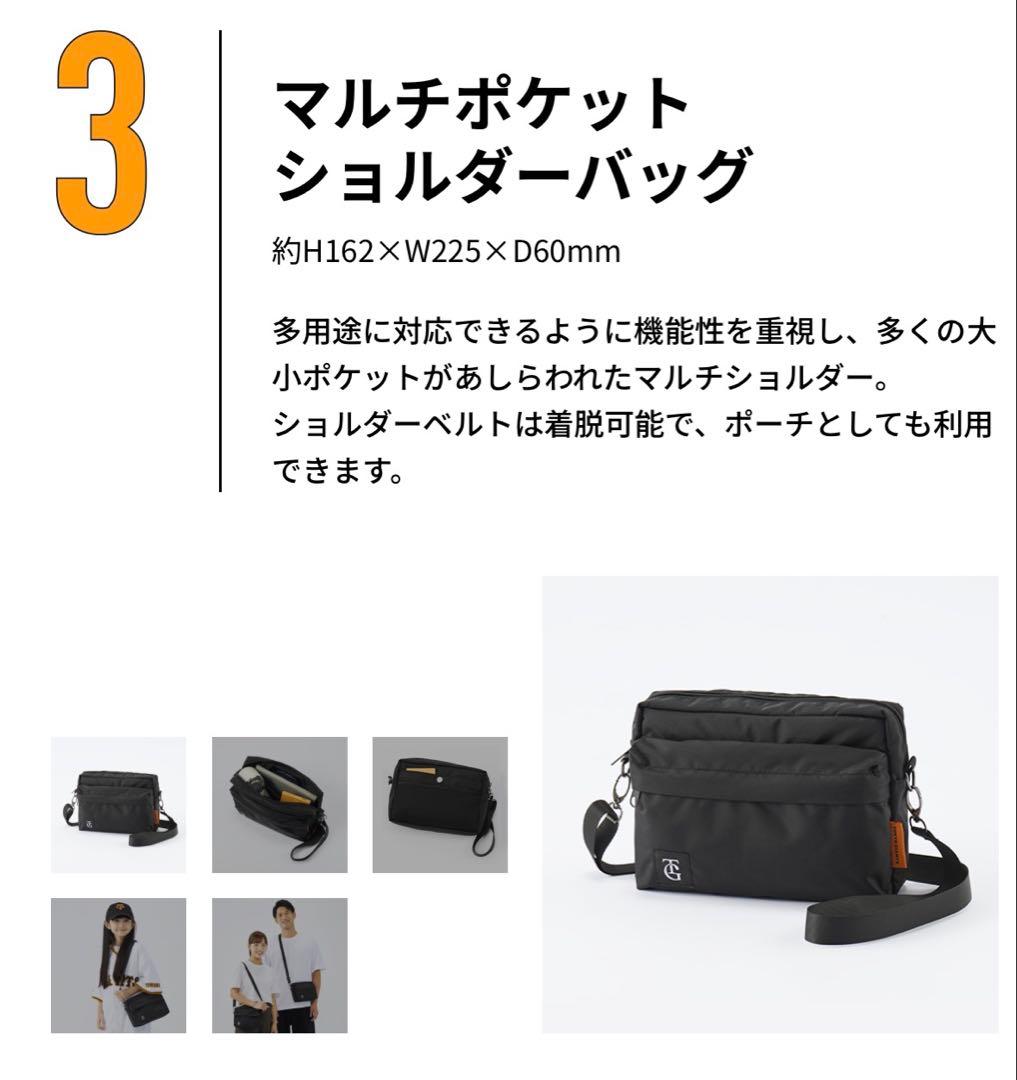 ジャイアンツ 2026年 ファンクラブ 入会特典 グッズ