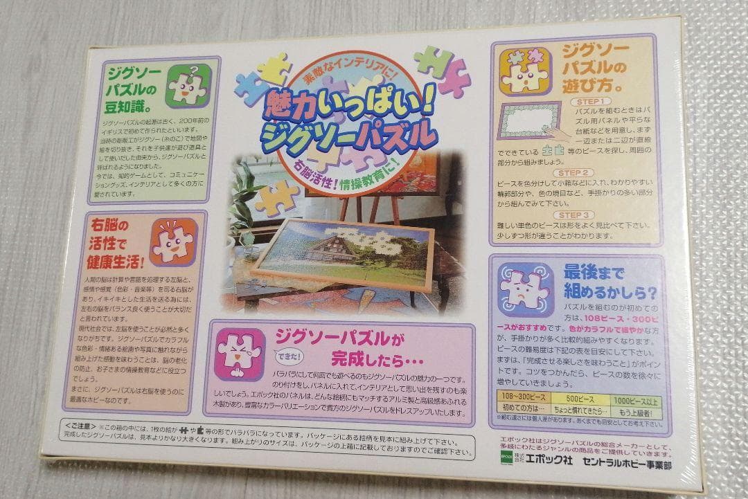 小倉百人一首コレクションジグソーパズル1000ピース未開封品 ちはやふる かるた