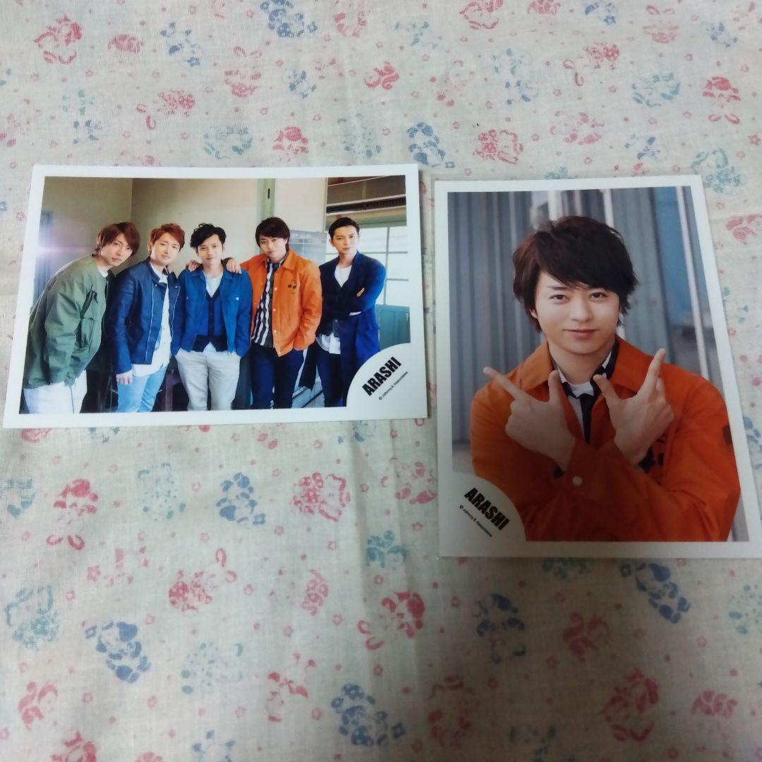 嵐　櫻井翔さん写真