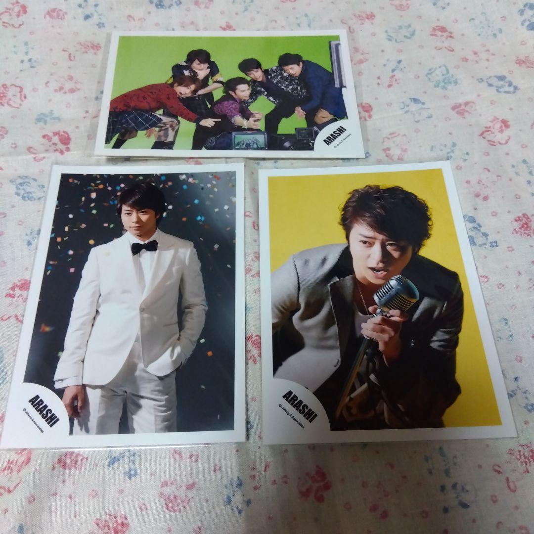 嵐　櫻井翔さん写真