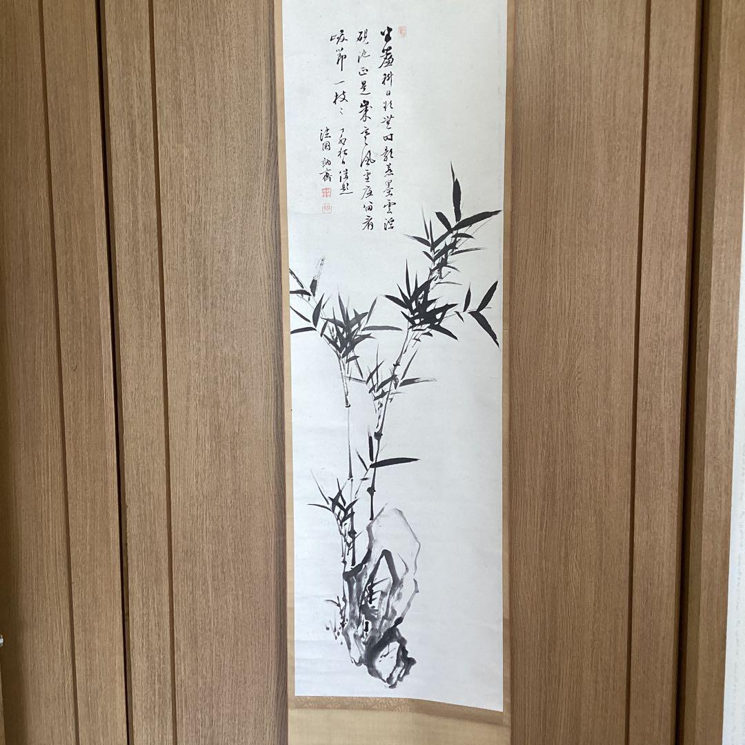 水谷納斎　　画賛　　紙本水墨【笹之図】　掛軸　一幅　　軸先木　タトウ箱