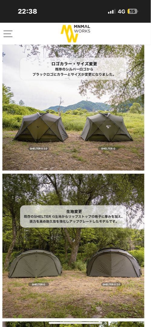 MINIMAL WORKS シェルターG 旧型