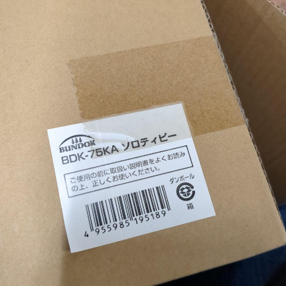 バンドック　ソロティピー　カーキ　BDK-75KA　新品（箱開封済み）