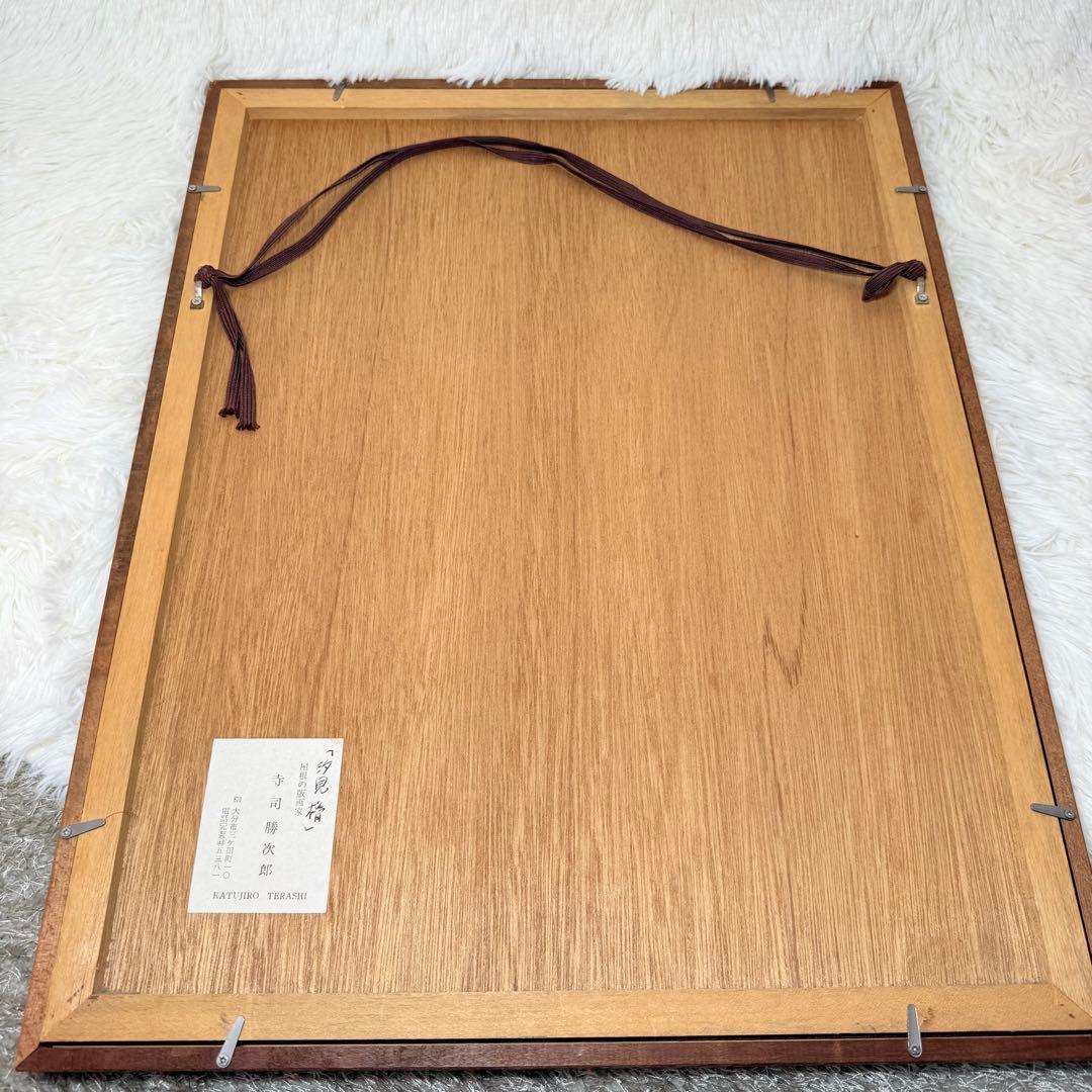 寺司勝次郎　木版画 月の汐見櫓　福岡城