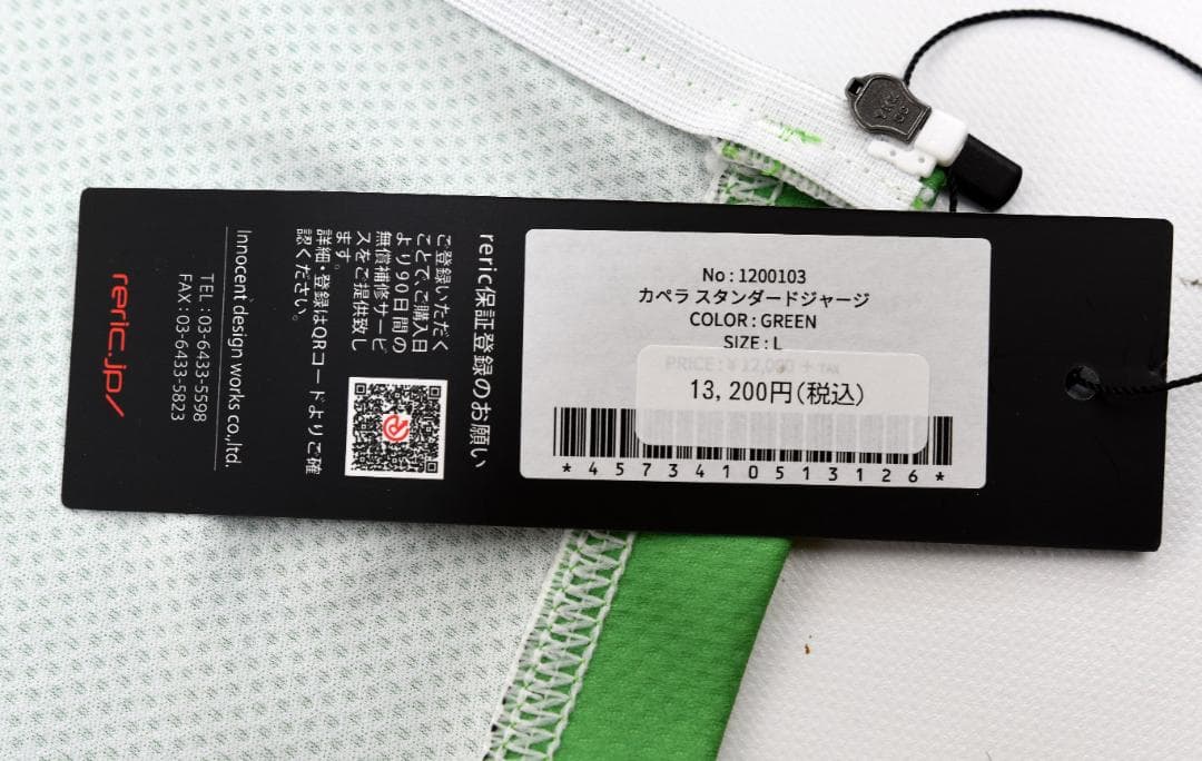 reric Capella Standard ジャージ size:L グリーン