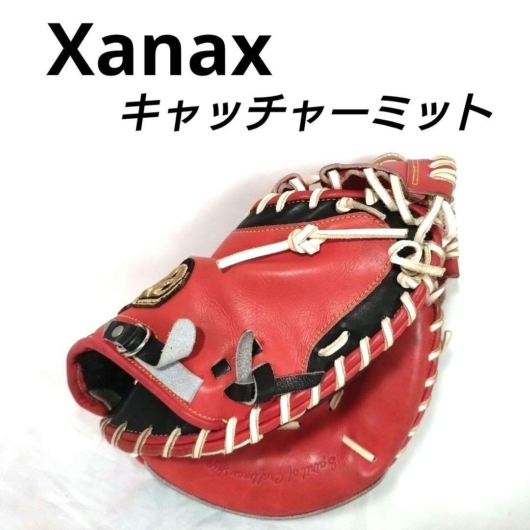 Xanax　ザナックス　キャッチャーミット　一般軟式用　軟式野球　グローブ