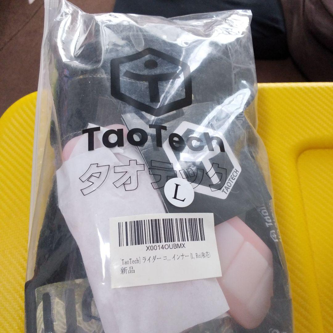 【3/20まで】タオテック　ライダーコラボグローブ