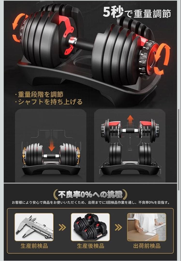 可変式ダンベル 最大24kg 2個セット②